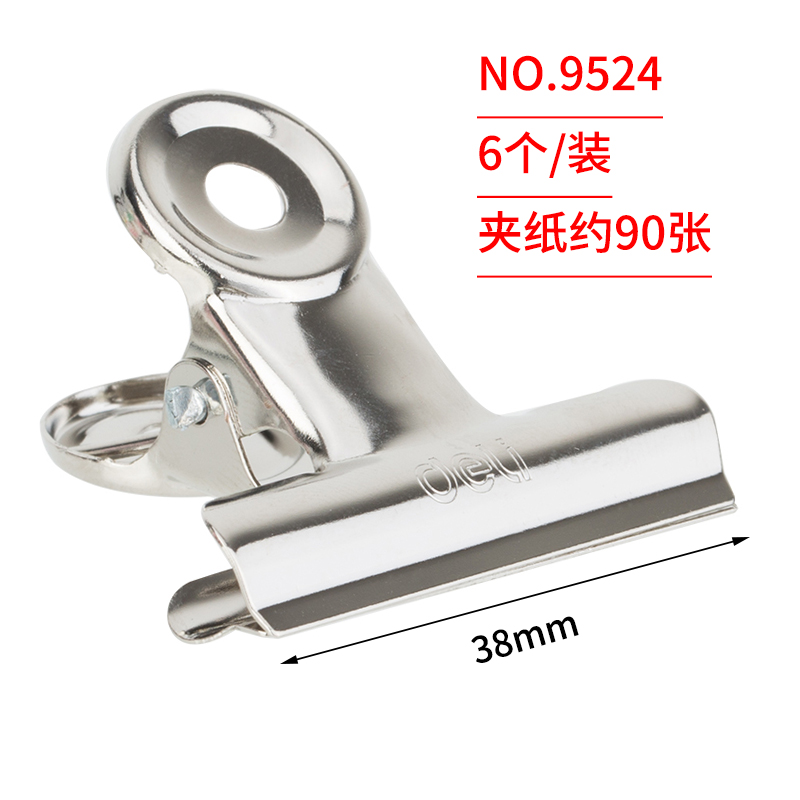 得力（deli）票夹金属 圆形铁夹子 财务文件票据夹 9524 38mm 单个装