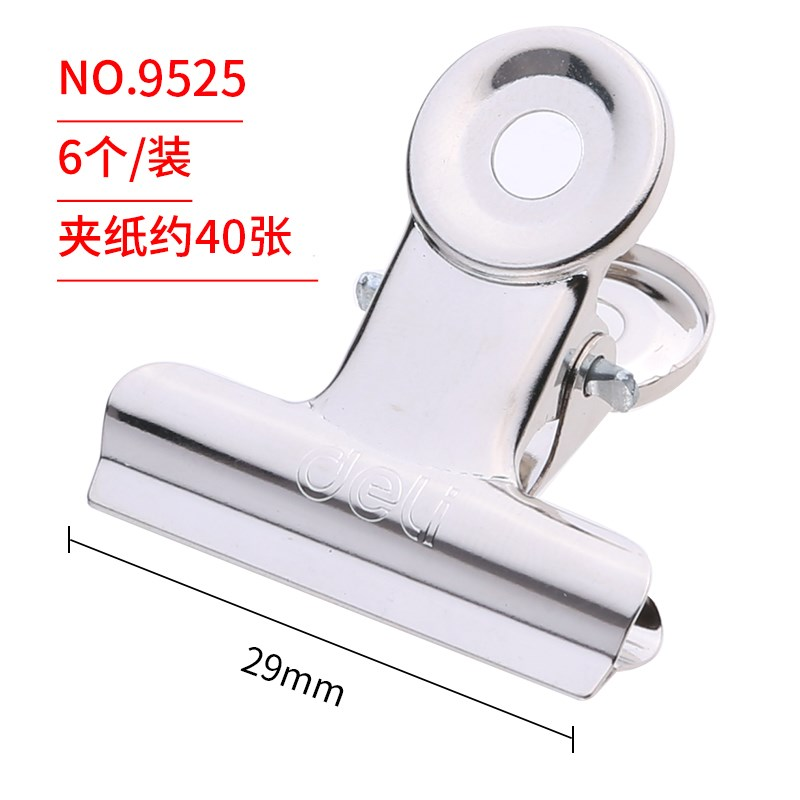 得力（deli）票夹金属 圆形铁夹子 财务文件票据夹 9525 29mm  单个装