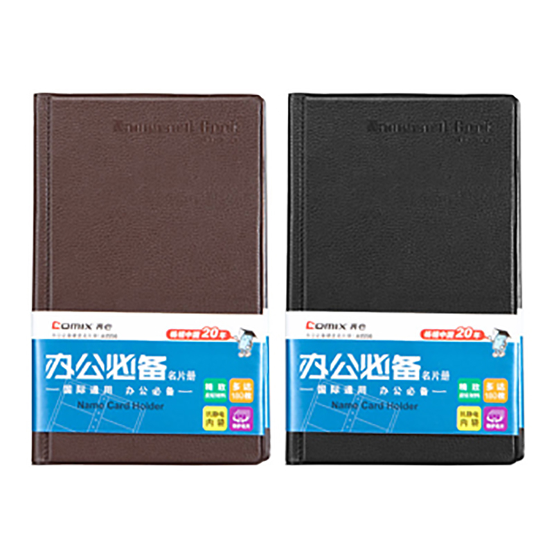 齐心 A1556 办公必备硬皮名片册 180张 黑
