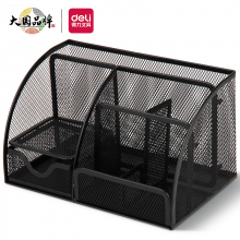 得力(deli)创意金属网纹办公笔筒 多功能七格桌面收纳摆件 办公用品 黑色9200