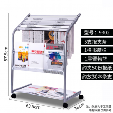 得力（deli） 报纸架杂志架报刊收纳架办公室宣传资料落地展示铁艺简约创意置物架展示架 9302 