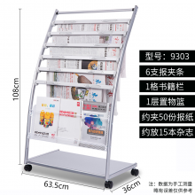 得力（deli） 报纸架杂志架报刊收纳架办公室宣传资料落地展示铁艺简约创意置物架 9303
