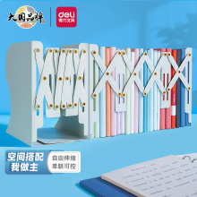 得力(deli)22cm可伸缩桌面书立 桌上简易收纳书架 单联可控78631