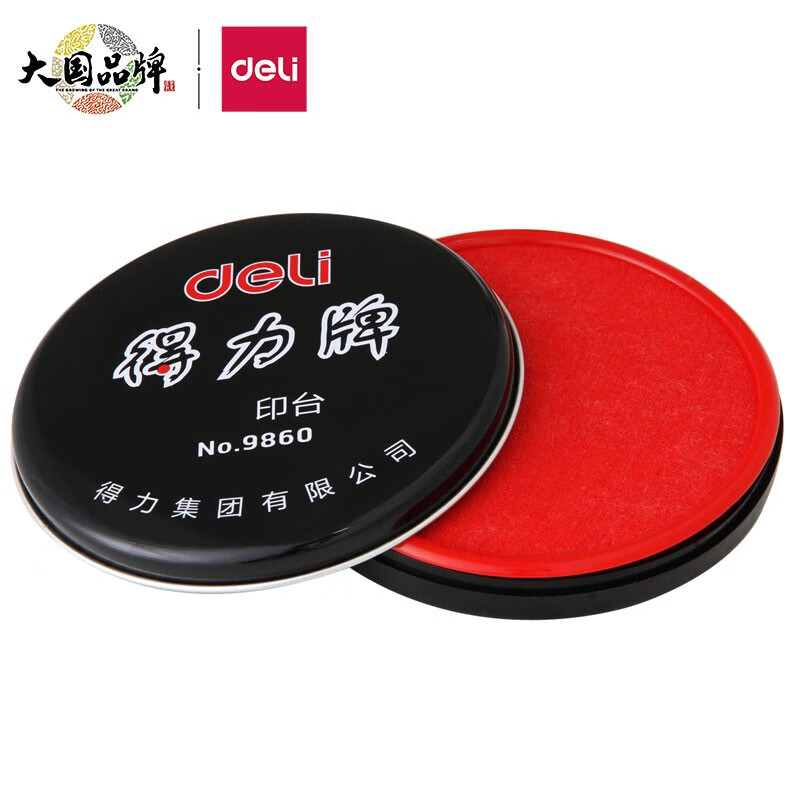 得力（deli）圆形塑壳秒干快干印台/印油印泥 大号快干印台 红色速干印泥财会财务用品  9860