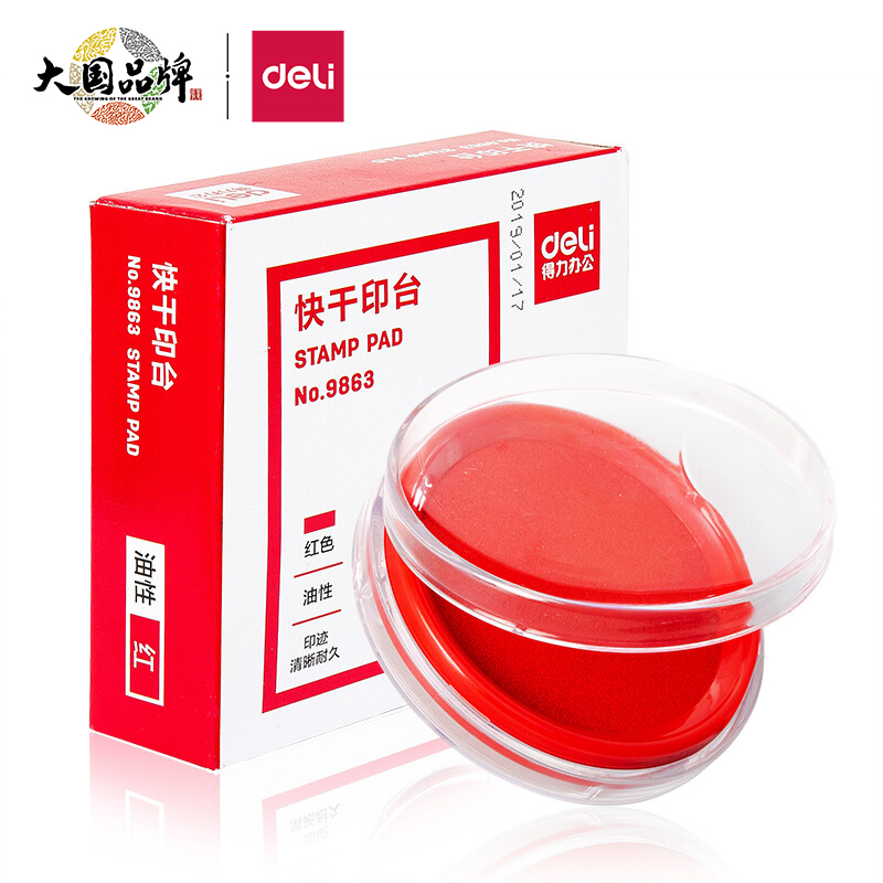 得力(deli)φ80mm透明圆形财务快干印台印泥 办公用品 红色9863