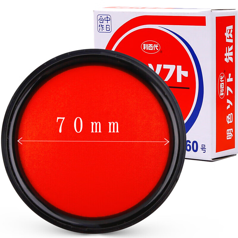 利百代 速干印台 快干明色朱肉印泥红色纱布70MM MS-60