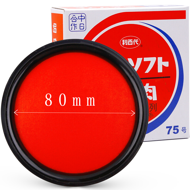  利百代 速干印台 快干明色朱肉印泥红色纱布80MM   MS-75利百代 速干印台 快干明色朱肉印