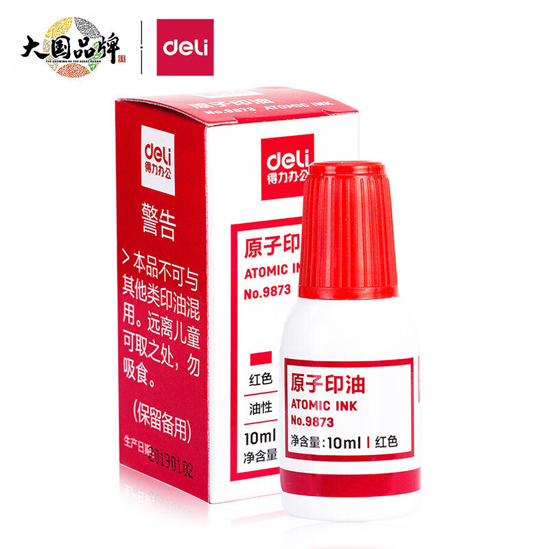 得力(deli)10ml财务印章原子印油 红色原子印章油 办公用品 9873