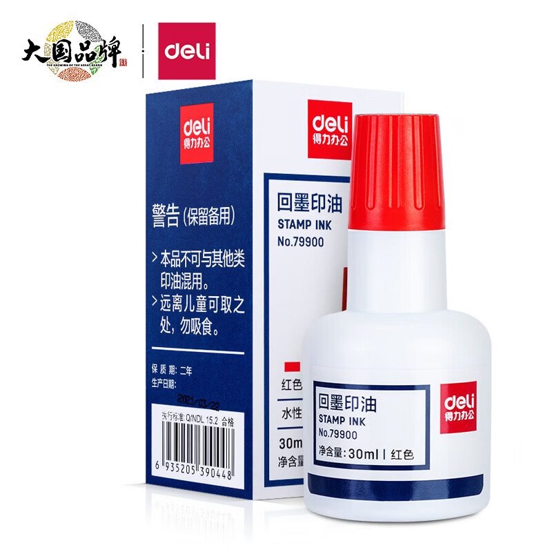 得力(deli)30ml水性回墨印油 发票合同财务回墨印章用油 办公用品 红色79900