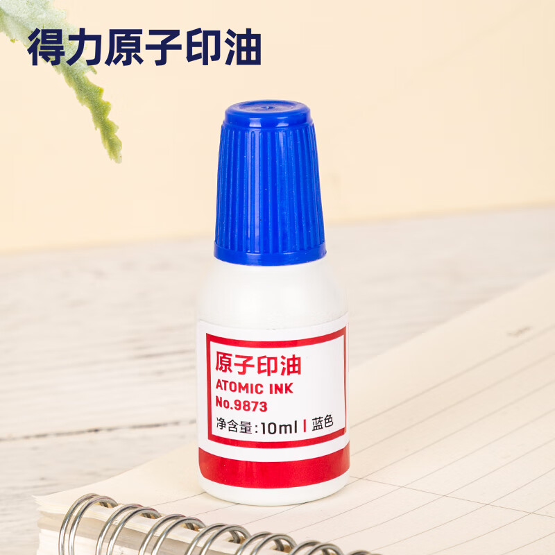 得力（deli）10ml财务印章原子印油 印台印泥原子印章油 9873 蓝色