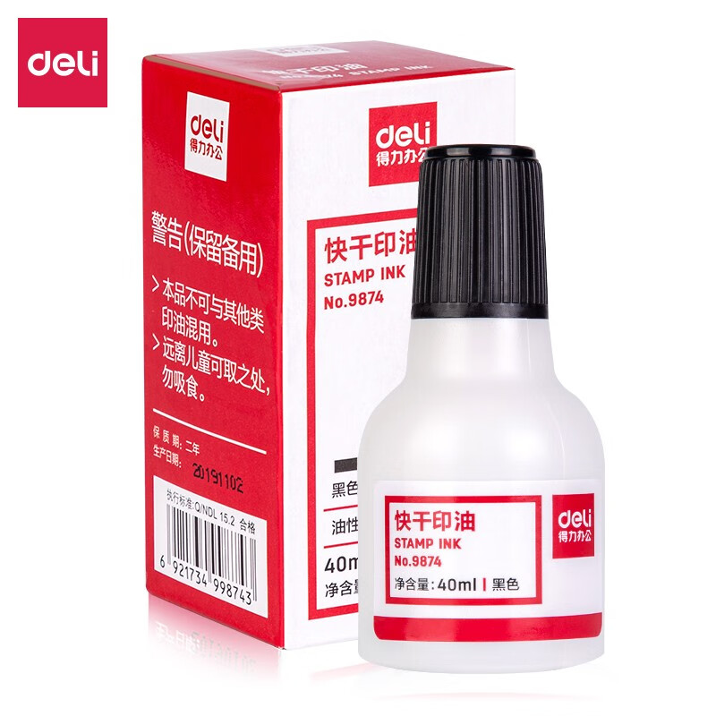 得力（deli）自动号码机日期印 打码机编号打号器页码机  黑色快干油墨 9874