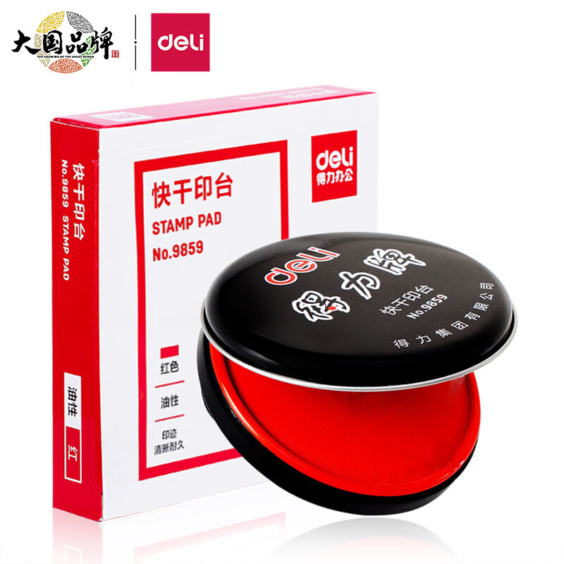 得力(deli)φ89mm金属圆盖财务快干印台印泥 办公用品 红色9859