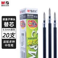 晨光(M&G)文具0.5mm黑色中性笔芯 水笔芯Q7/ 6600/33109适用 MG6102