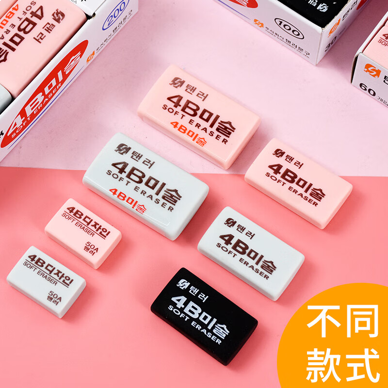 南韩橡皮美术专用橡皮擦4B绘图擦铅笔象皮擦一年级小学生象皮檫 