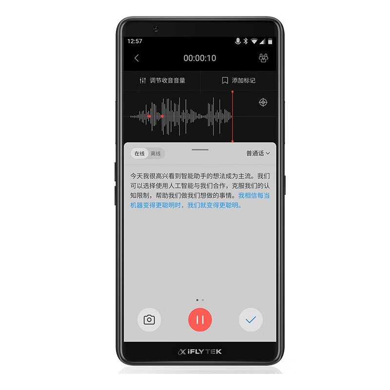 科大讯飞（iFLYTEK）录音笔SR901 AI智能录音笔免费转写