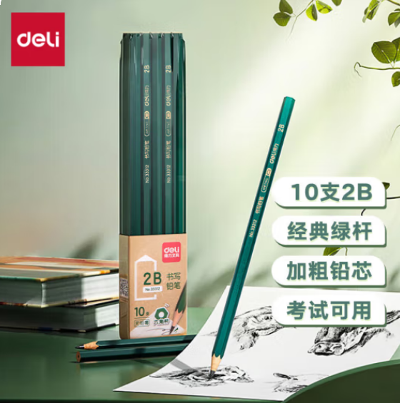 得力  铅笔  12支/盒