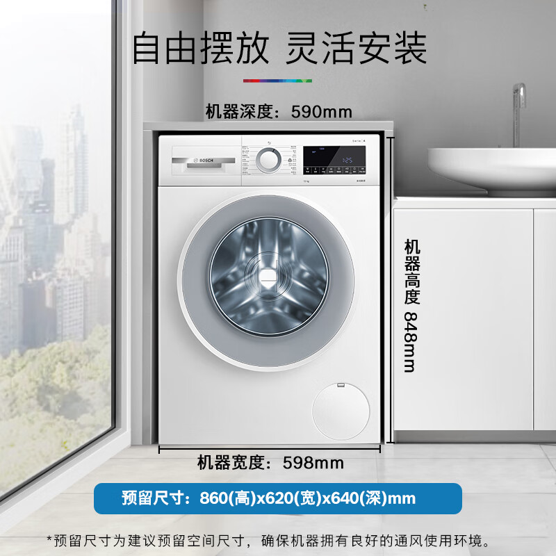 博世（BOSCH）洗衣机全自动10公斤大容量变频WGA152000W 