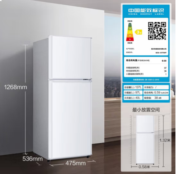 海尔（Haier）137升 两门双开门电冰箱