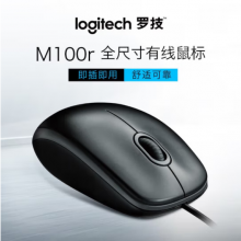 罗技（Logitech）M100r 有线办公鼠标