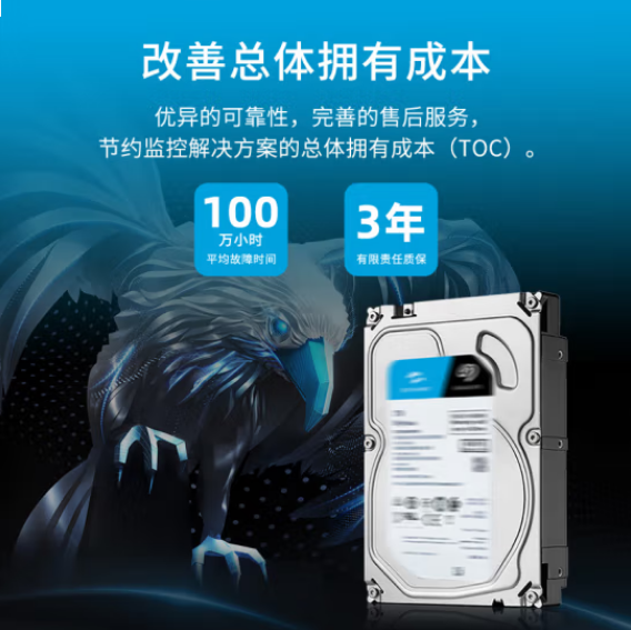 希捷（SEAGATE）监控硬盘 2TB 256MB SATA 垂直 机械 PMR CMR 希捷酷鹰 