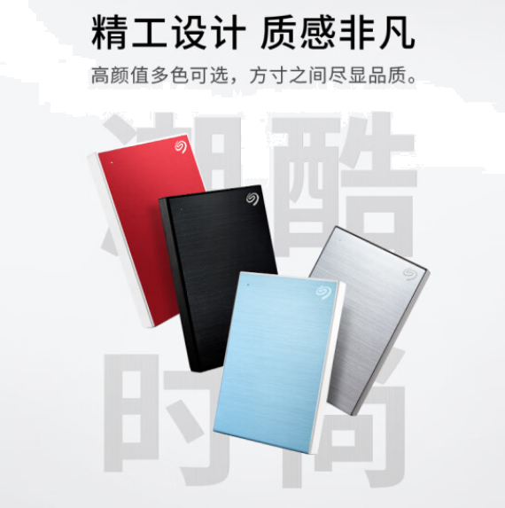 希捷（SEAGATE）移动硬盘 2TB 加密 USB3.0高速