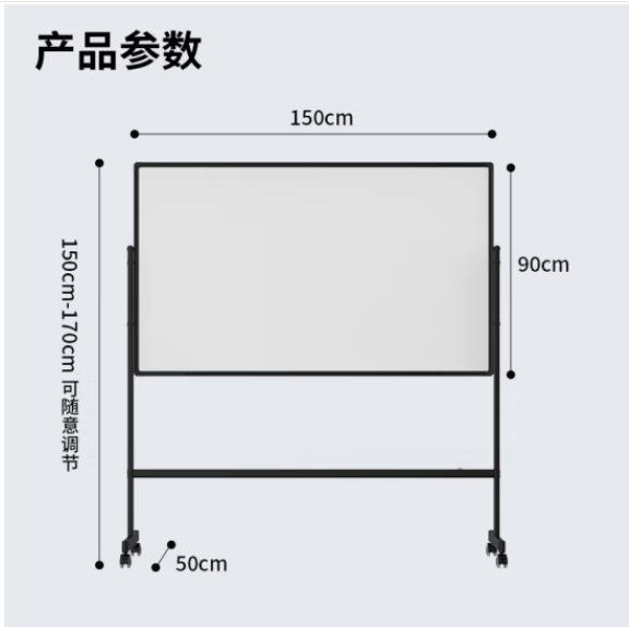 得力150*90cmH型支架式白板