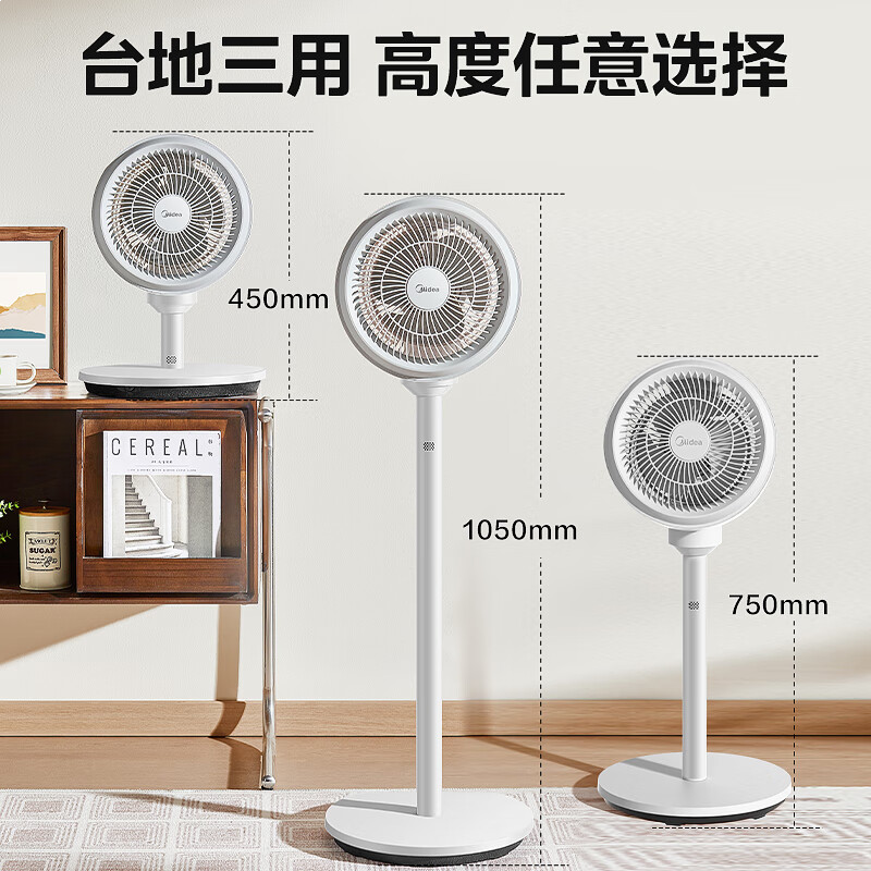 美的（Midea）电风扇落地扇空气循环扇FGA24TQ