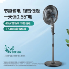 美的（Midea）电风扇落地扇
