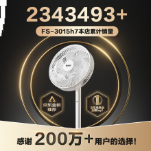 格力（GREE）七叶轻音立式电风扇FS-3015h7