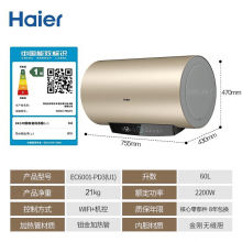 海尔（Haier）60升【金刚无缝胆】免换镁棒电热水器 EC6001-PD3(U1)