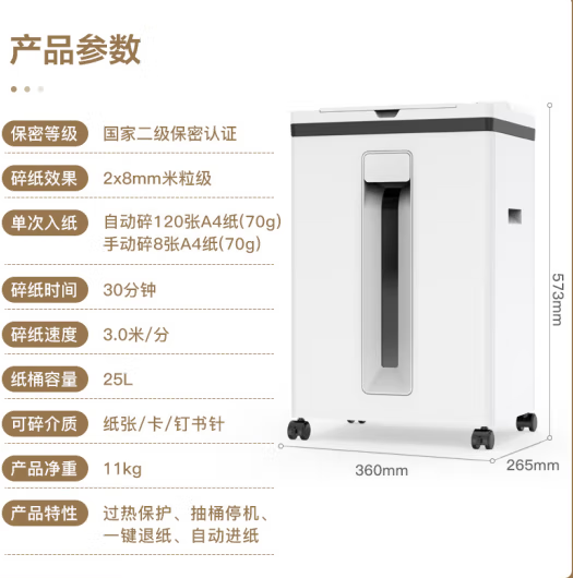 科密全自动 国家二级保密认证碎纸机）Z-600
