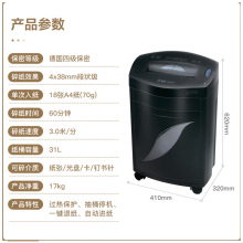 科密单次18张 持续60分钟办公商用碎纸机（ 31L 可碎卡、光盘、订书针）黑金刚+