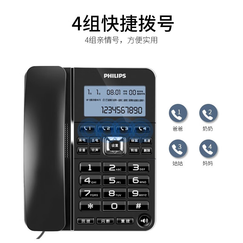 飞利浦(PHILIPS）电话机座机 固定电话 办公家用 一键拨号 转接 来电报号 CORD228黑色