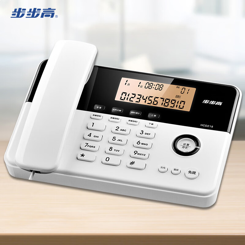  步步高（BBK）电话机座机 固定电话 办公家用 轻薄时尚 亲情号码 HCD218雅典白