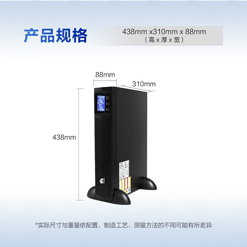 华为UPS不间断电源UPS2000-G-1KRTL企业级服务器备用电源配联科电池 UPS2000-G