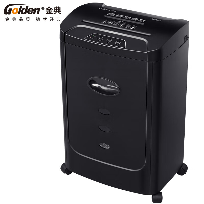 金典(GOLDEN)GD-9210碎纸机办公家用5级保密A4单次8张20L可碎纸卡光盘CD