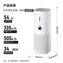 飞利浦（PHILIPS）空气净化器AC3737