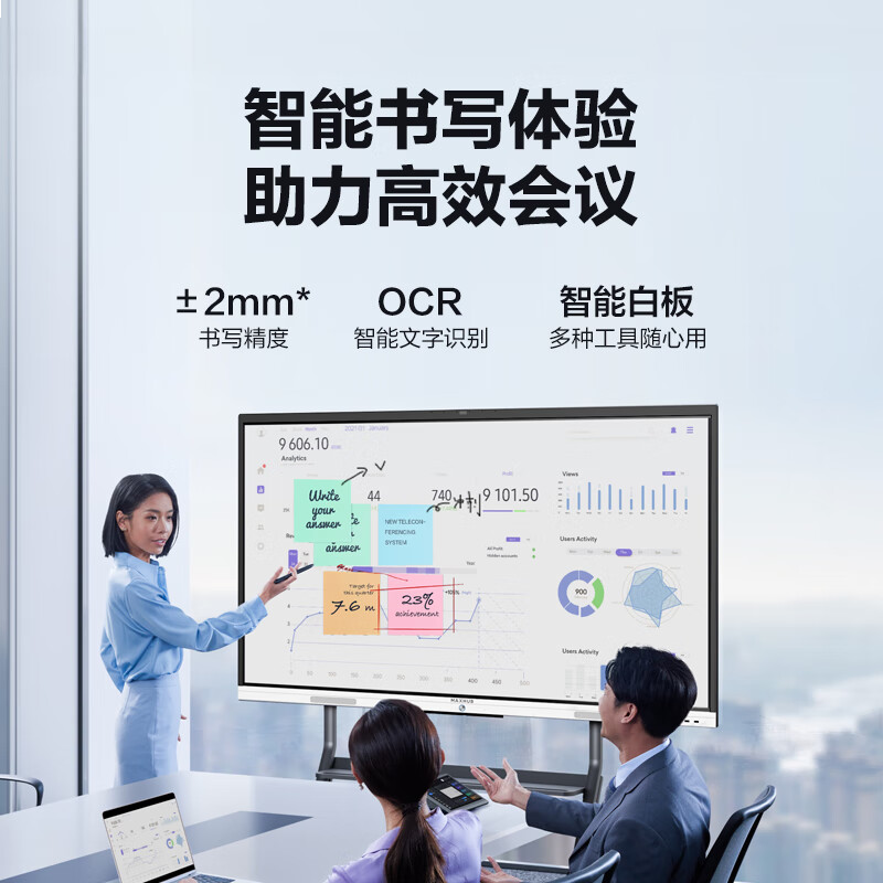 maxhub  商用86英寸会议电视