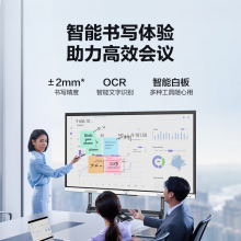 maxhub会议商用电视屏75英寸