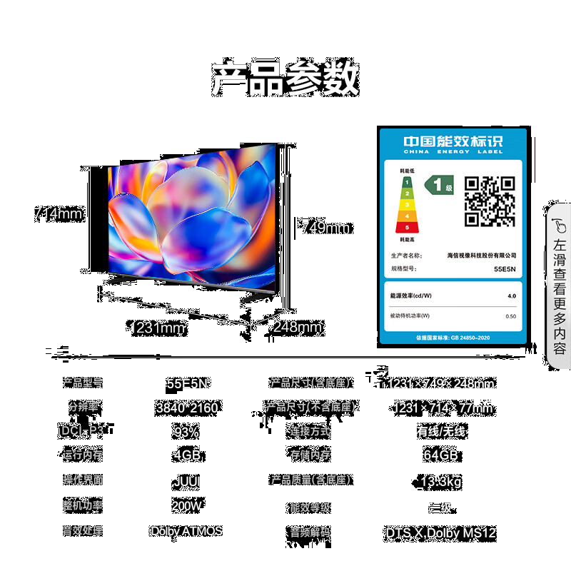 海信电视 55E5N 55英寸