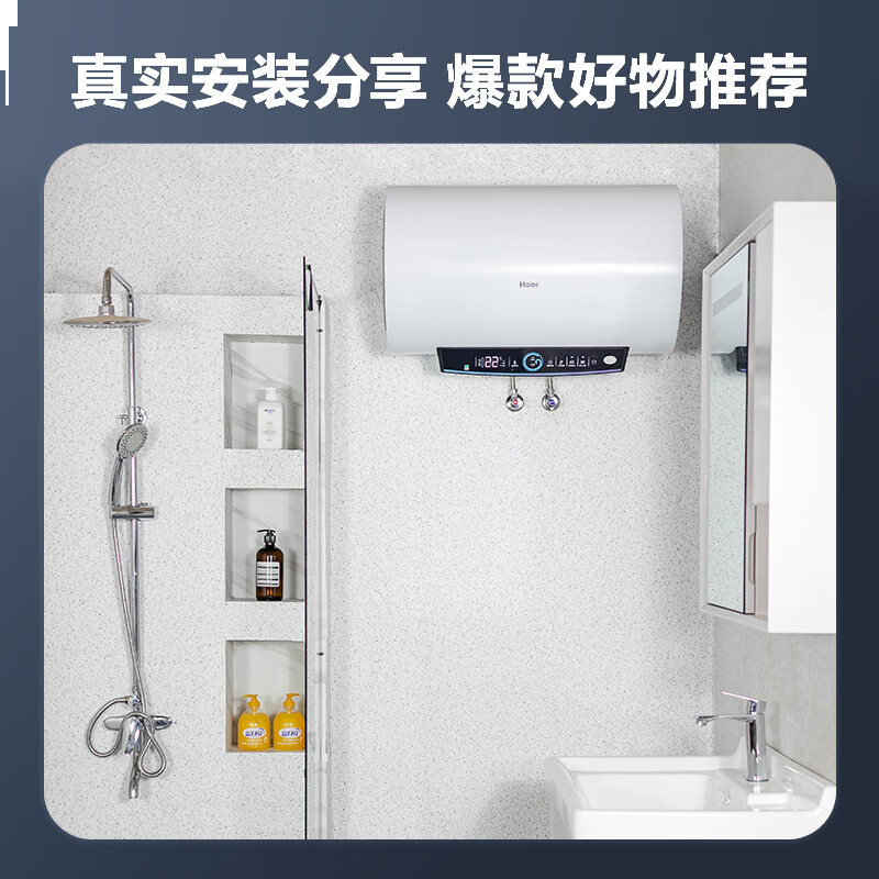 海尔（Haier）60升储水式电热水器 