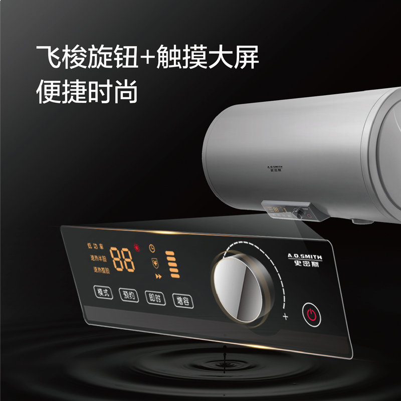 史密斯（A.O.SMITH）100升电热水器