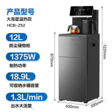 海尔（Haier）大海星茶吧机