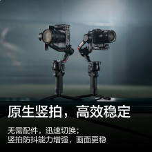  大疆DJI RS 4 套装 如影手持云台稳定器 三轴防抖专业手持稳定器 3千克负载 单反微单台