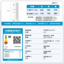 海尔冰箱冷无霜一级能效255升三开门