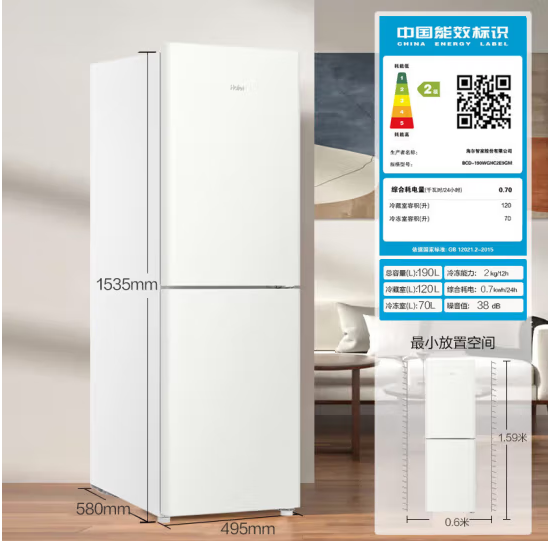 海尔 190升两门风冷无霜节能低噪冰箱