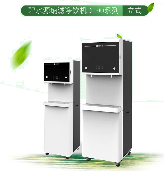 碧水源 （Originwater）商用立式净水商用机纳滤直饮饮水机DT90