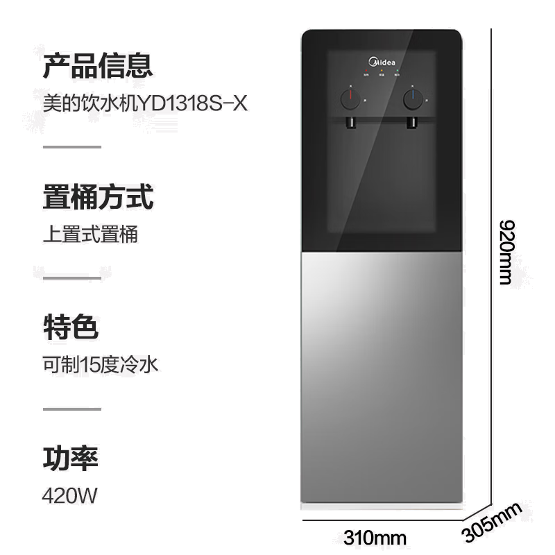 美的（Midea）饮水机 上置式冷热双用立式