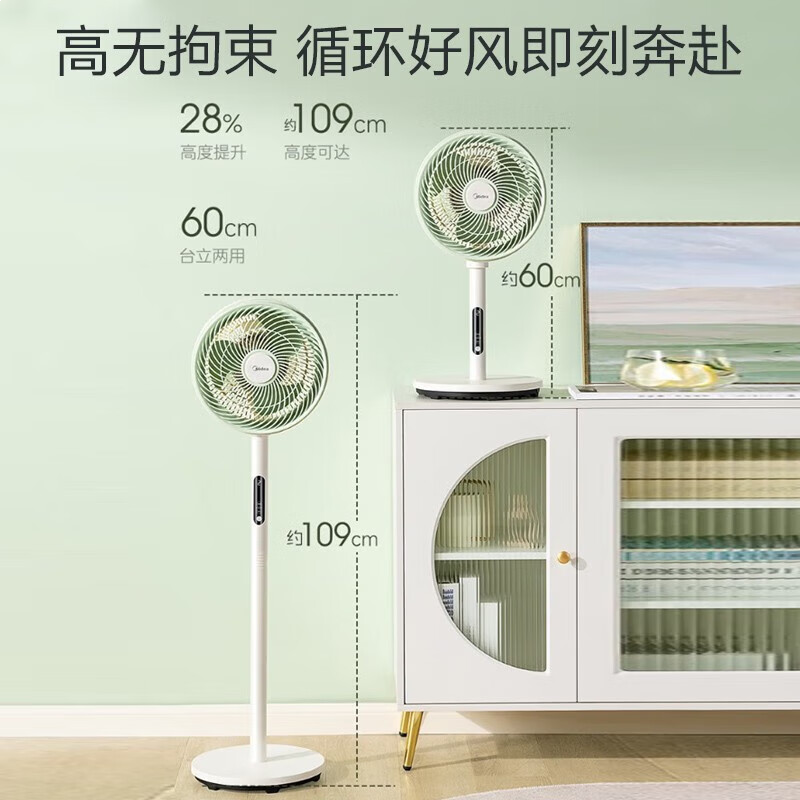 美的（Midea）空气循环扇风扇