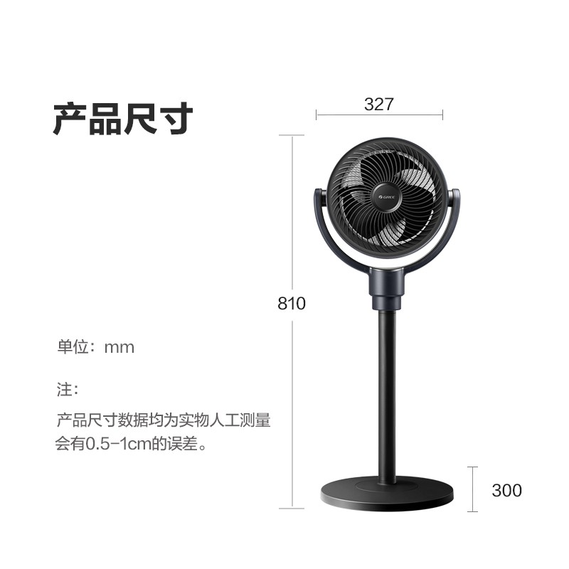 格力（GREE）电风扇轻音桌面循环扇 FXDZ-20X62Bcg3